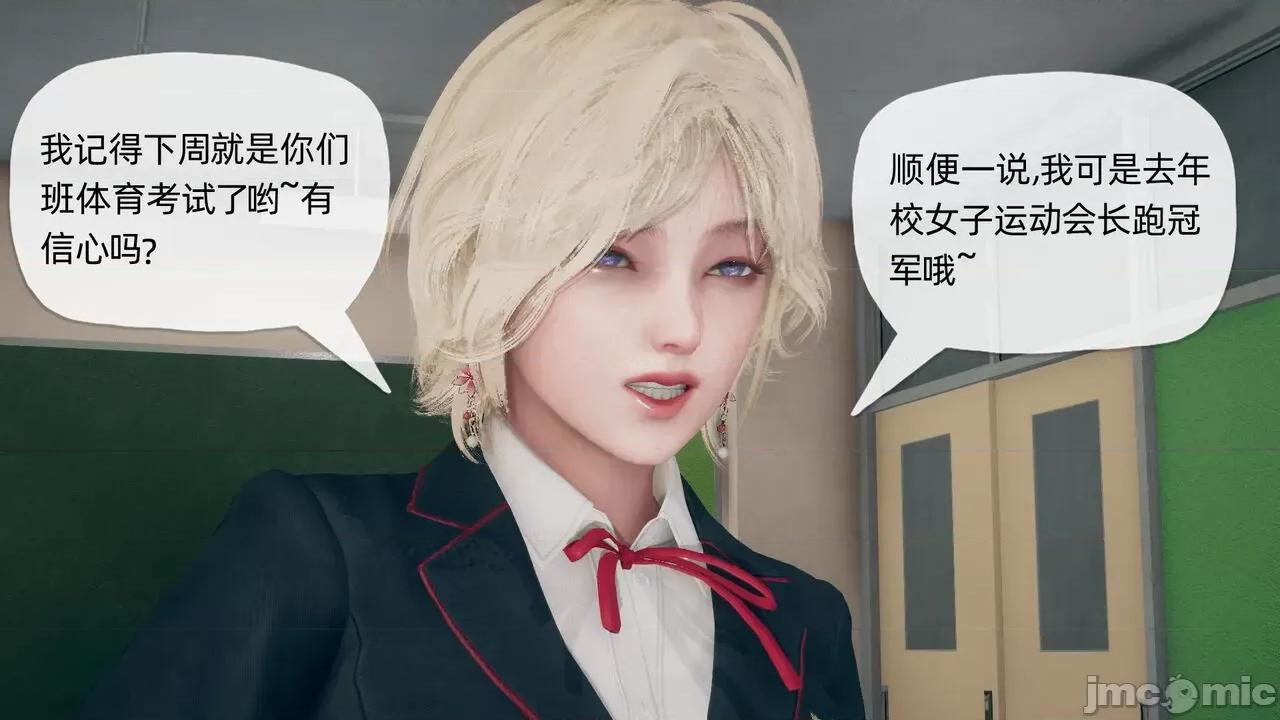 契约录 催眠契约录（夺舍篇） 3-4 第145页