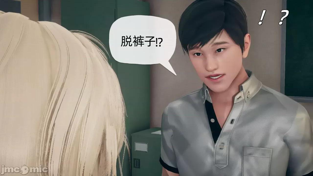契约录 催眠契约录（夺舍篇） 3-4 第148页