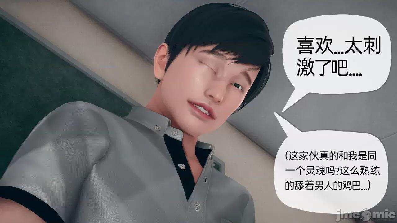 契约录 催眠契约录（夺舍篇） 3-4 第154页