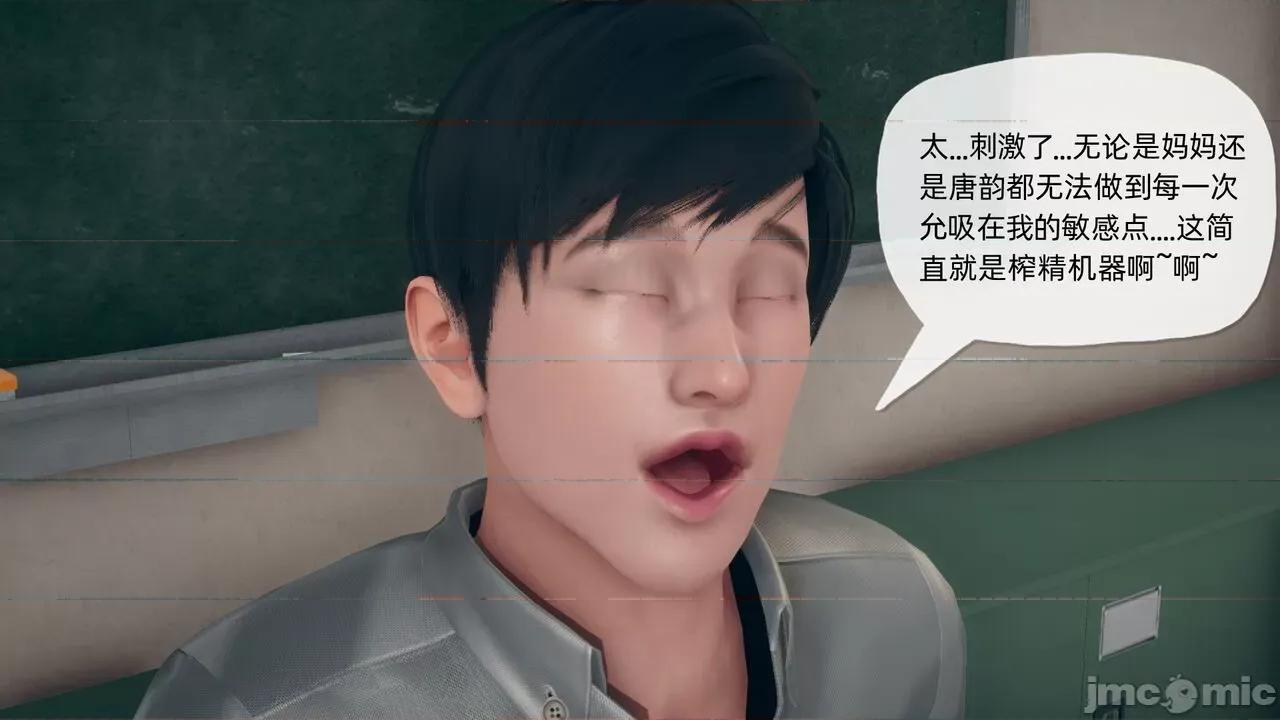 契约录 催眠契约录（夺舍篇） 3-4 第158页