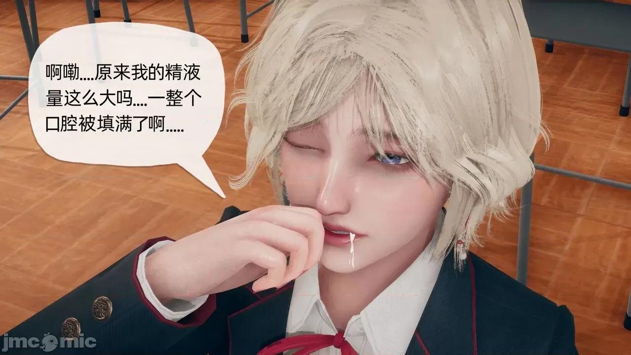 契约录 催眠契约录（夺舍篇） 3-4 第161页