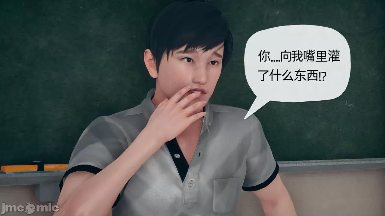 契约录 催眠契约录（夺舍篇） 3-4 第166页
