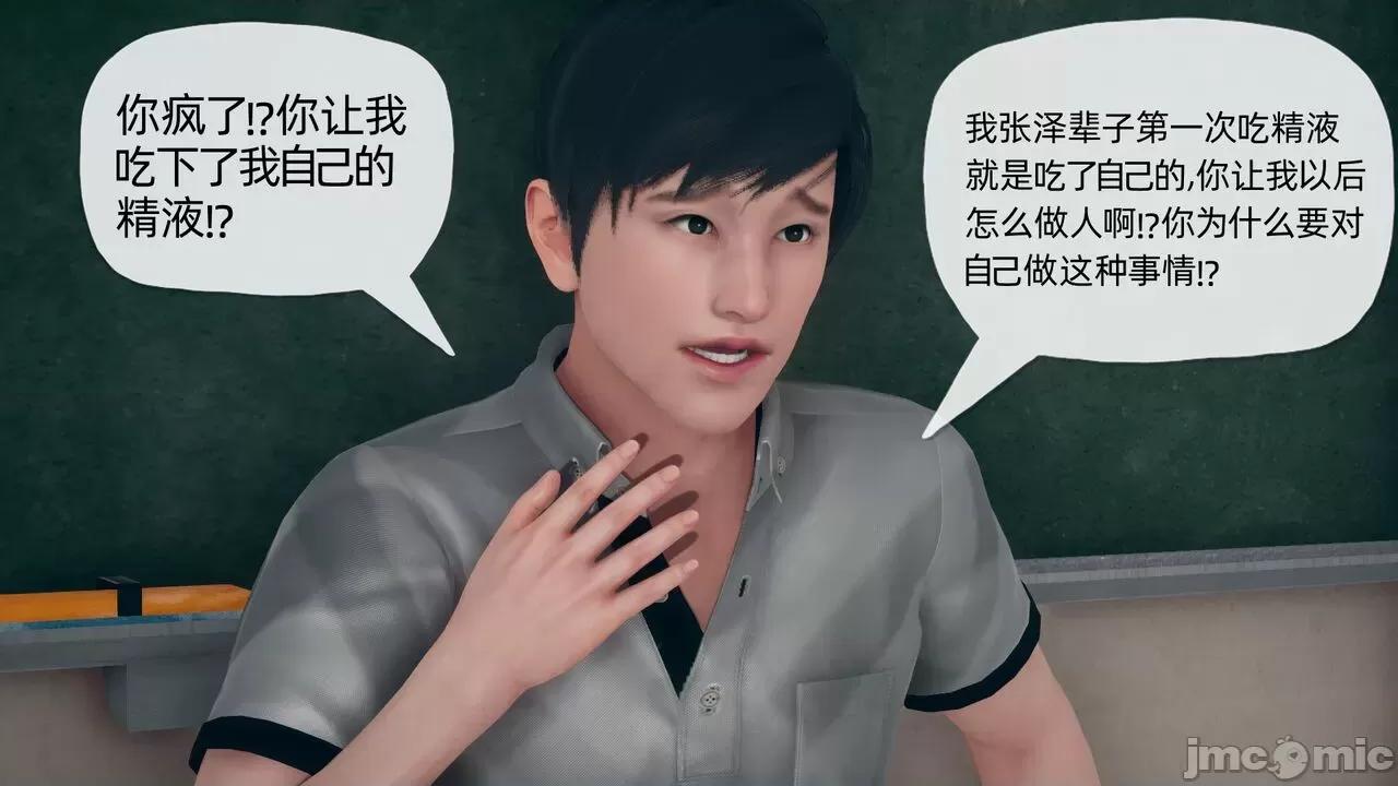 契约录 催眠契约录（夺舍篇） 3-4 第168页