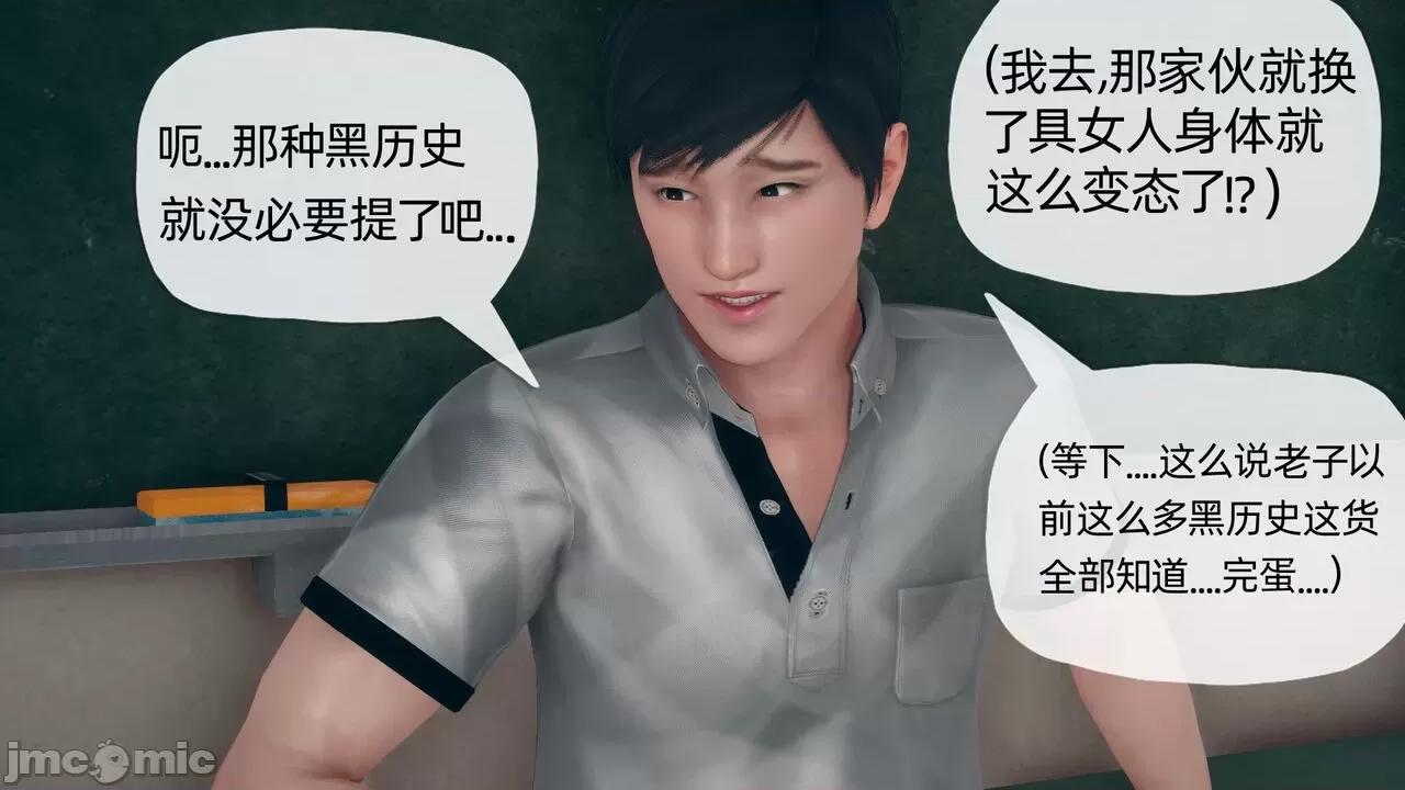 契约录 催眠契约录（夺舍篇） 3-4 第170页
