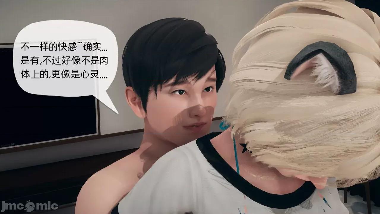 契约录 催眠契约录（夺舍篇） 3-4 第190页
