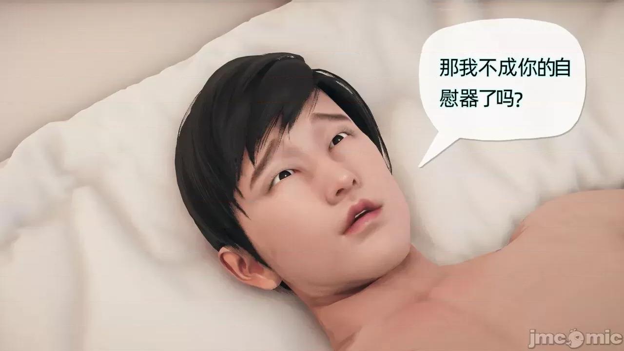 契约录 催眠契约录（夺舍篇） 3-4 第207页