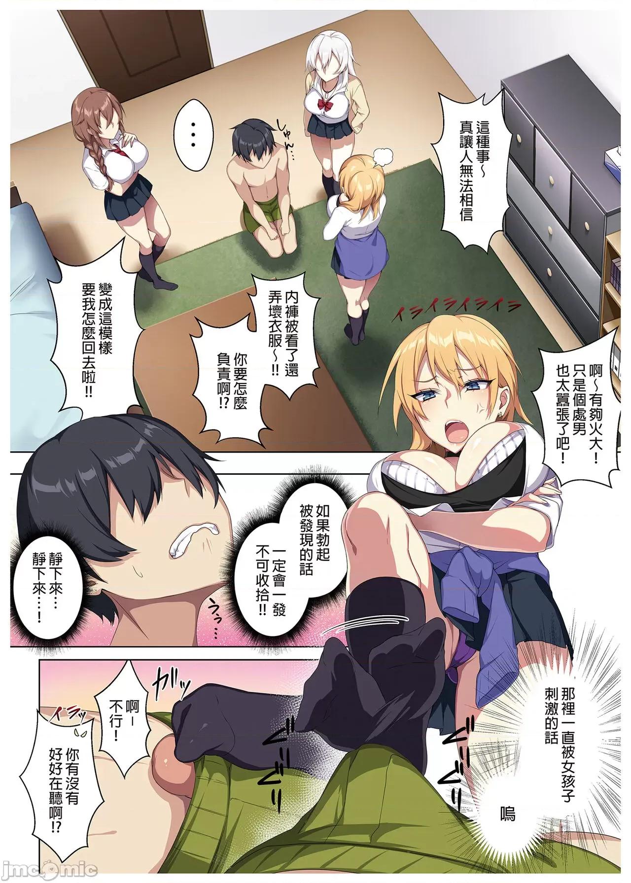愉快地和来访的辣妹尽情爱爱!? [ぷぅのぷぅぷぅぷぅ (ぷぅ崎ぷぅ奈)]愉快地和来访的辣妹尽情爱爱!? 第10页