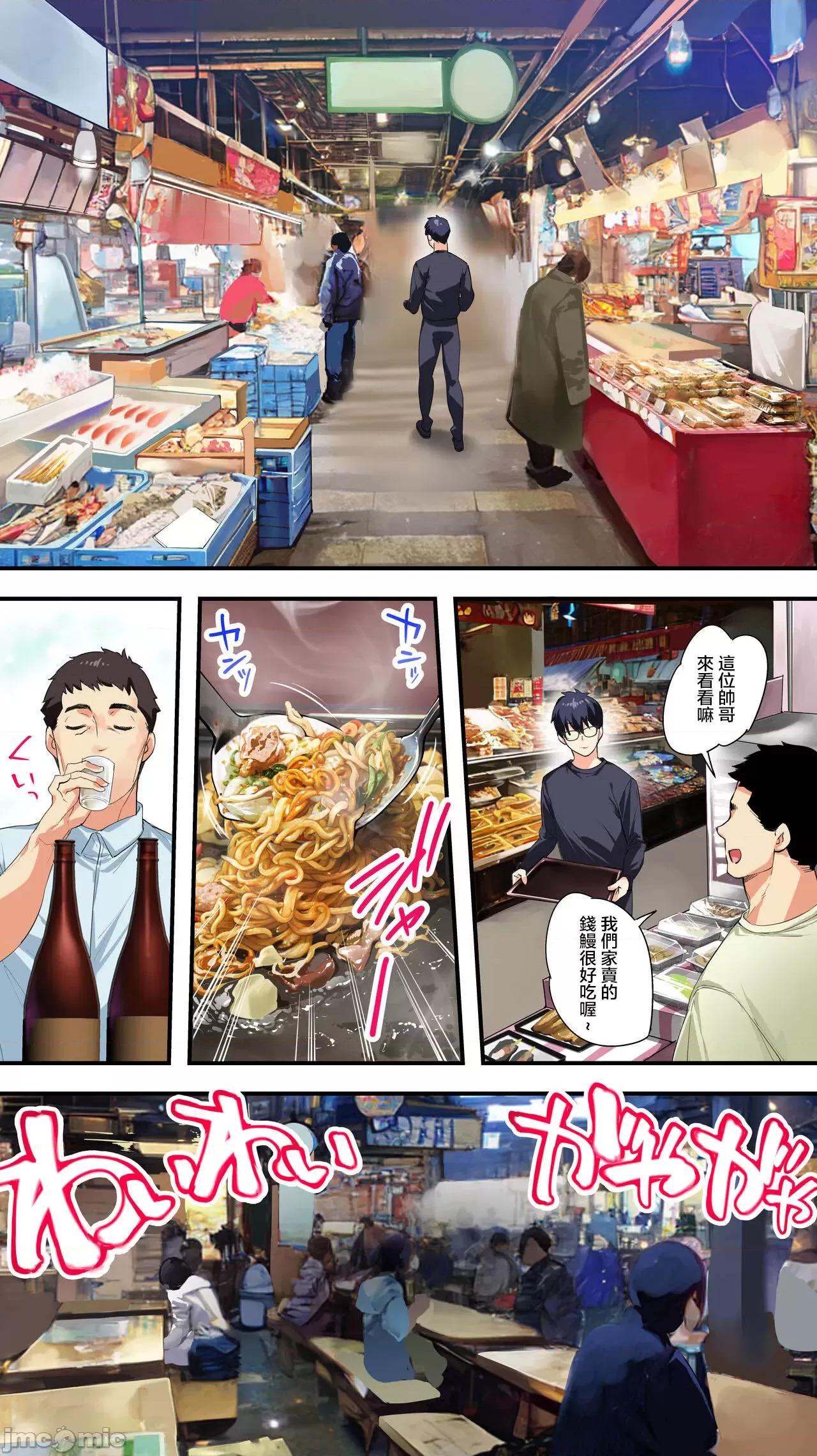 饭犯トラベラーズ高知集团レイプ旅行 [禁漫汉化组][STUDIOふあん (来钝)] 饭犯トラベラーズ高知集团レイプ旅行 第10页