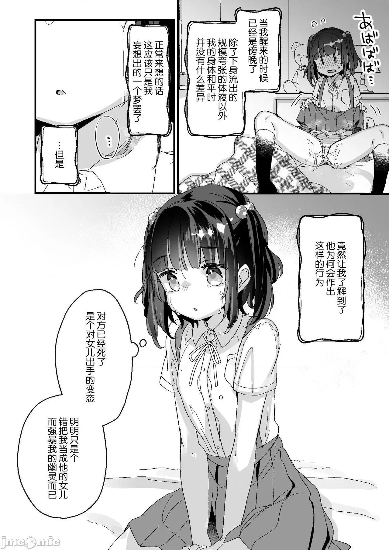 我家有个幽灵先生 我家有个幽灵先生 总集编 (C100) [天气轮 (甘露アメ)] うちには幽灵さんがいます 总集编 [DL版] [中国翻译] 第77页