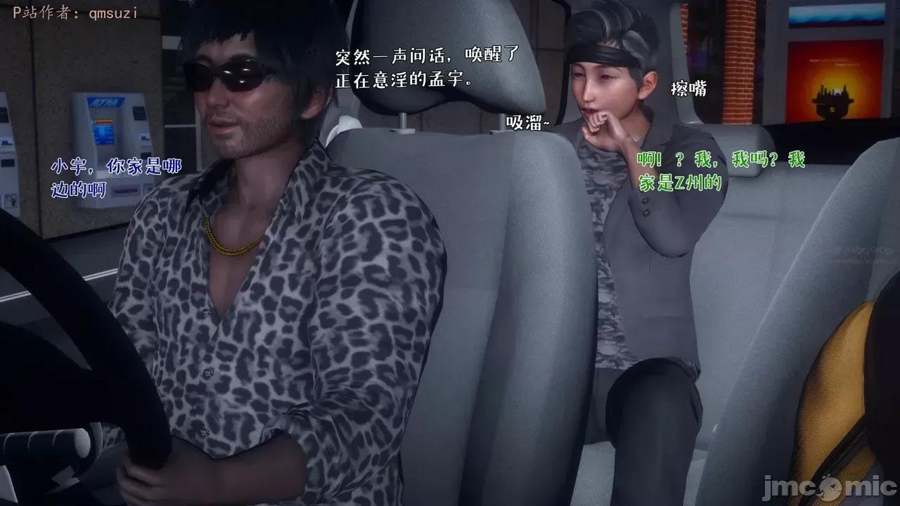 诱惑 [qmsuzi] 人妻的诱惑 第10页