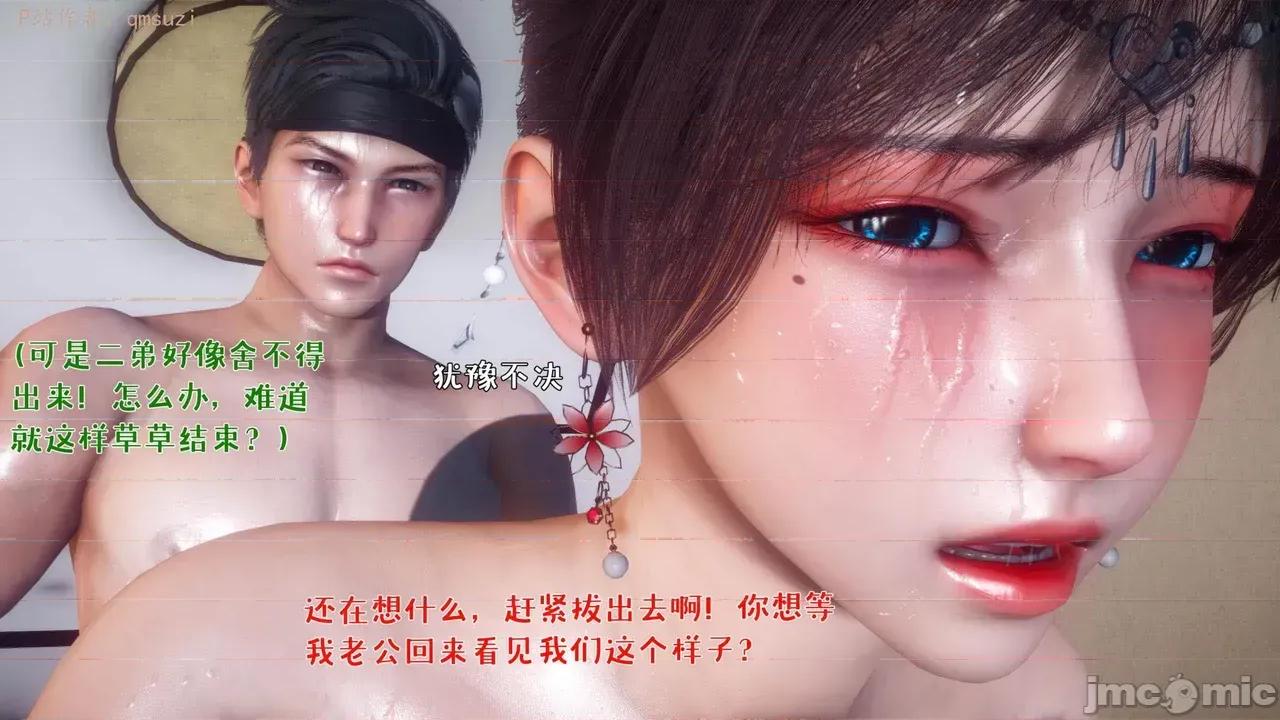 诱惑 [qmsuzi] 人妻的诱惑 2 第10页