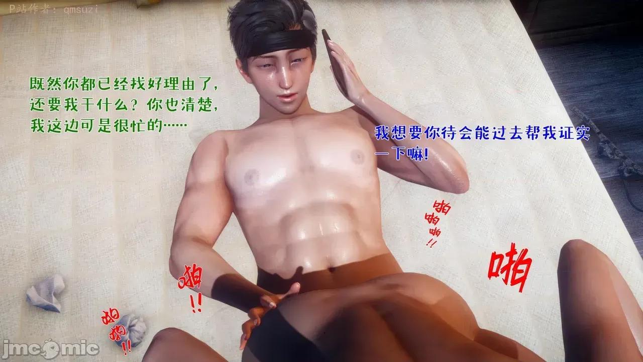 诱惑 [qmsuzi] 人妻的诱惑 2 第77页