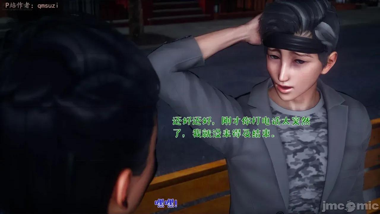 诱惑 [qmsuzi] 人妻的诱惑 2 第102页