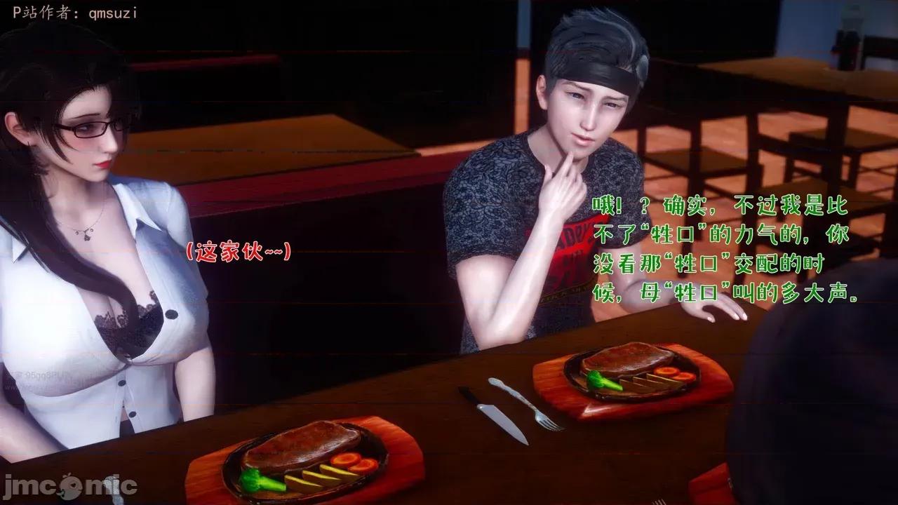 诱惑 [qmsuzi] 人妻的诱惑 2 第141页