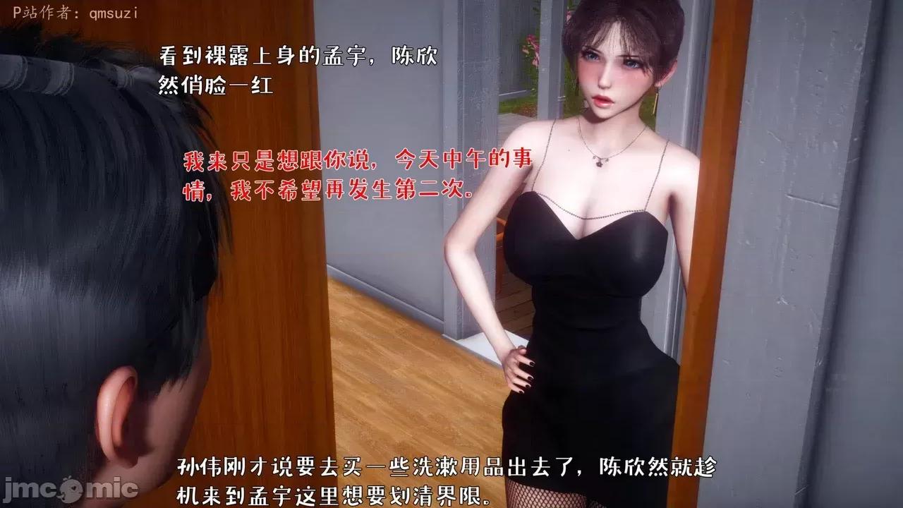诱惑 [qmsuzi] 人妻的诱惑 2 第177页