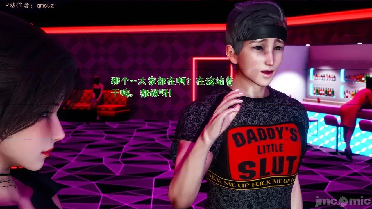 诱惑 ［qmsuzi］人妻的诱惑3 第77页