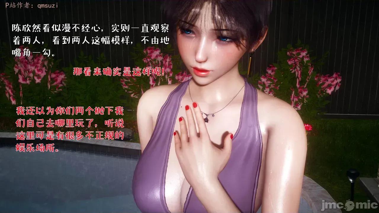诱惑 ［qmsuzi］人妻的诱惑3 第146页