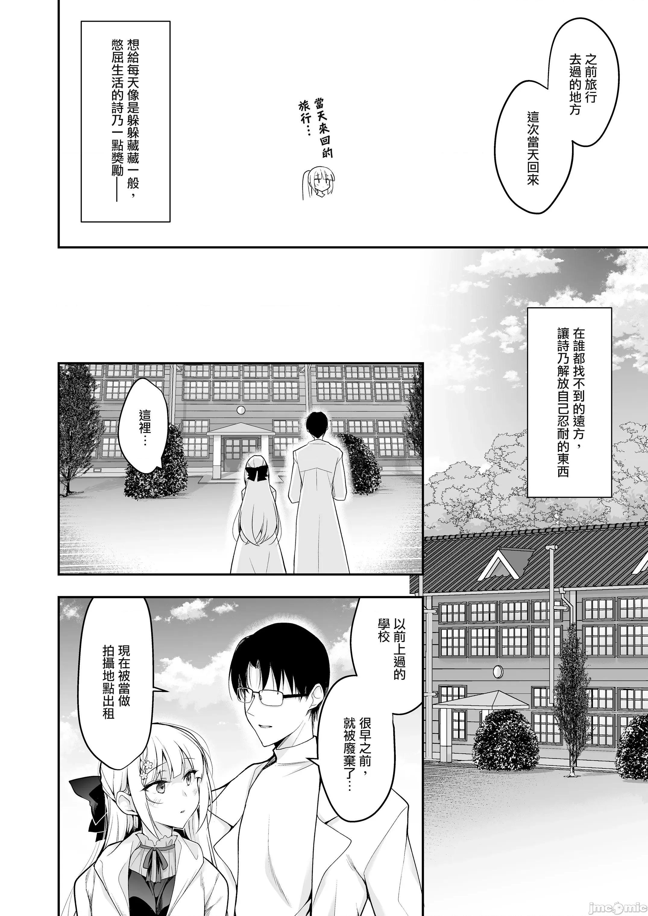 少女回春11 [摆烂吃瓜汉化组x灰羽社汉化组x] (C104) [にのこや (にの子)] 少女回春11 完结编 第10页