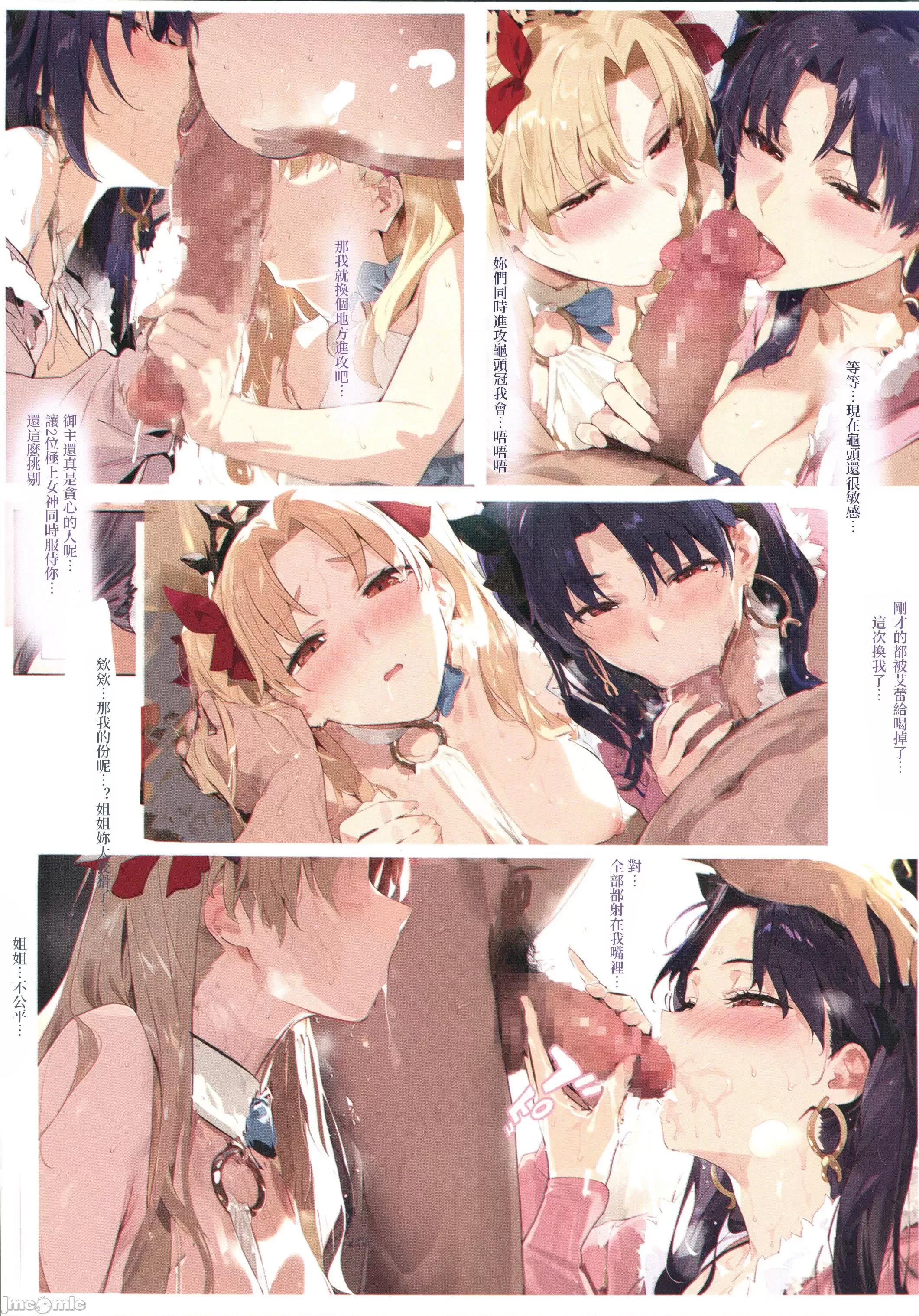 Carnal [禁漫汉化组](C105)[KUROqueen(MSK12003)]Carnal Chaldea 7(FateGrand Order) 第10页
