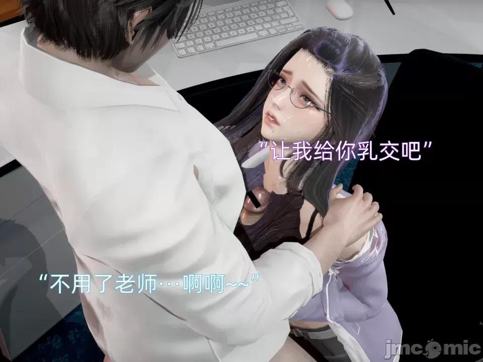 我被魅魔搅乱的校园生活 [漫游仙女棒] 我被魅魔搅乱的校园生活  1-6 第141页