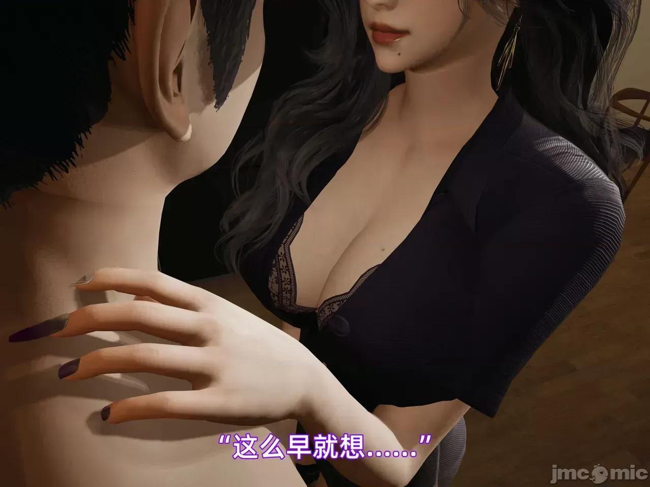 我被魅魔搅乱的校园生活 [漫游仙女棒] 我被魅魔搅乱的校园生活 7 - 11 第10页