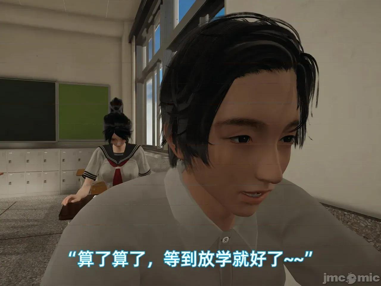 我被魅魔搅乱的校园生活 [漫游仙女棒] 我被魅魔搅乱的校园生活 7 - 11 第33页