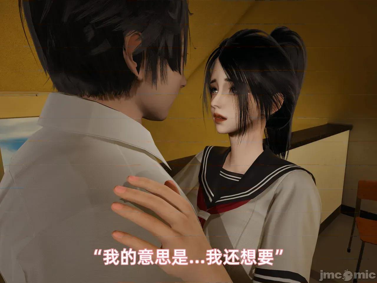 我被魅魔搅乱的校园生活 [漫游仙女棒] 我被魅魔搅乱的校园生活 7 - 11 第41页