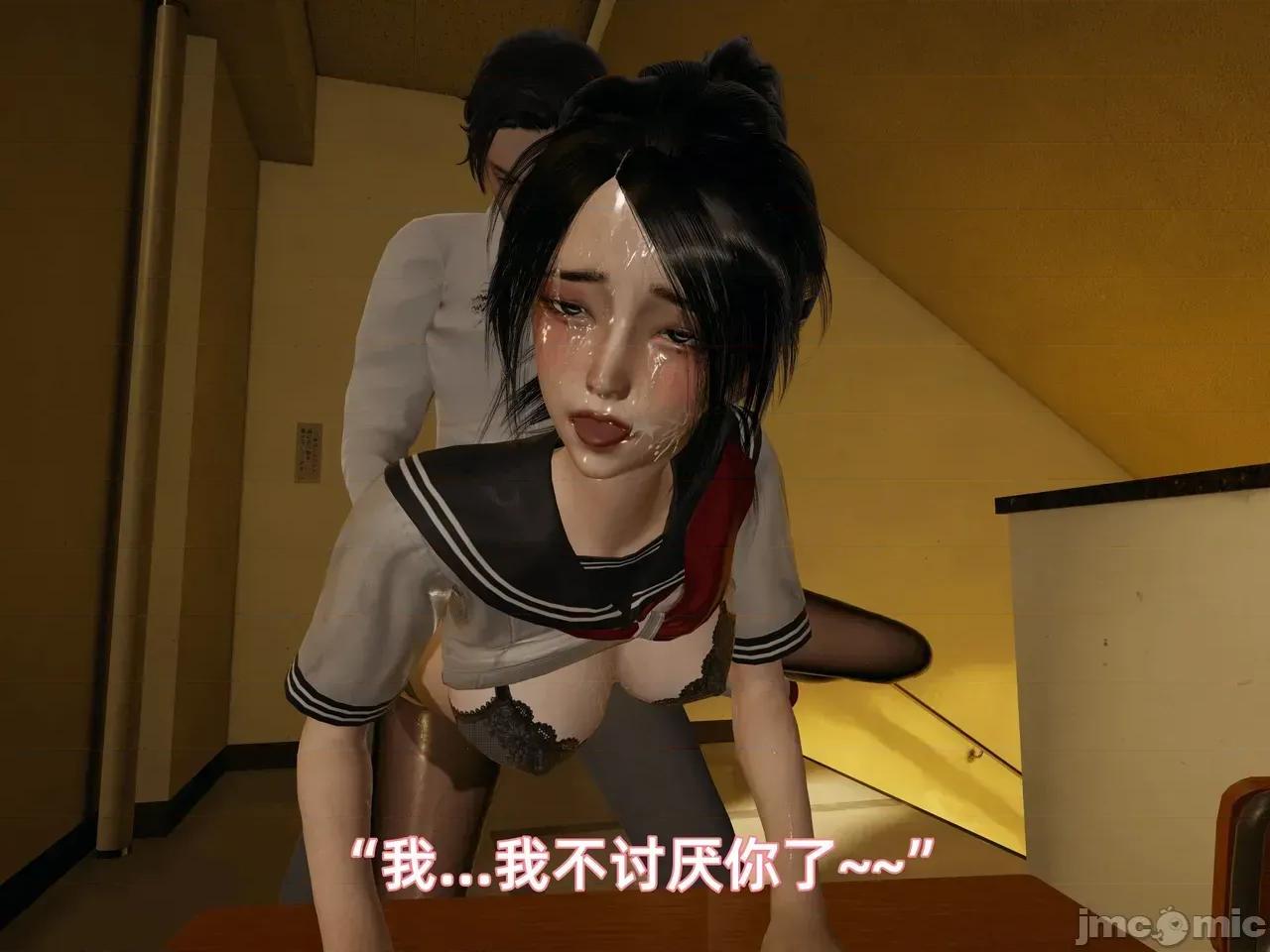 我被魅魔搅乱的校园生活 [漫游仙女棒] 我被魅魔搅乱的校园生活 7 - 11 第76页
