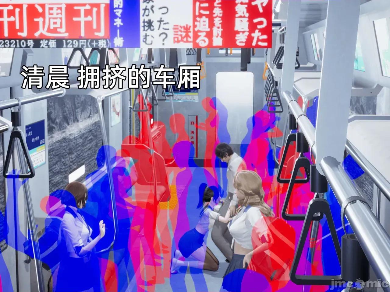 我被魅魔搅乱的校园生活 [漫游仙女棒] 我被魅魔搅乱的校园生活 7 - 11 第106页