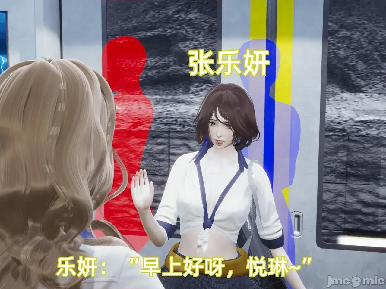 我被魅魔搅乱的校园生活 [漫游仙女棒] 我被魅魔搅乱的校园生活 7 - 11 第107页
