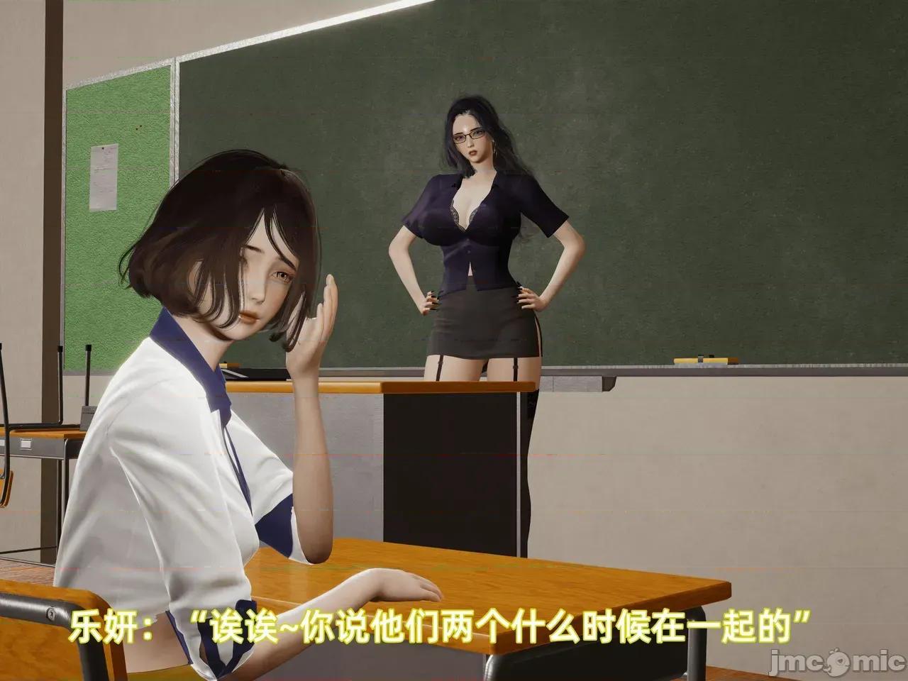我被魅魔搅乱的校园生活 [漫游仙女棒] 我被魅魔搅乱的校园生活 7 - 11 第129页