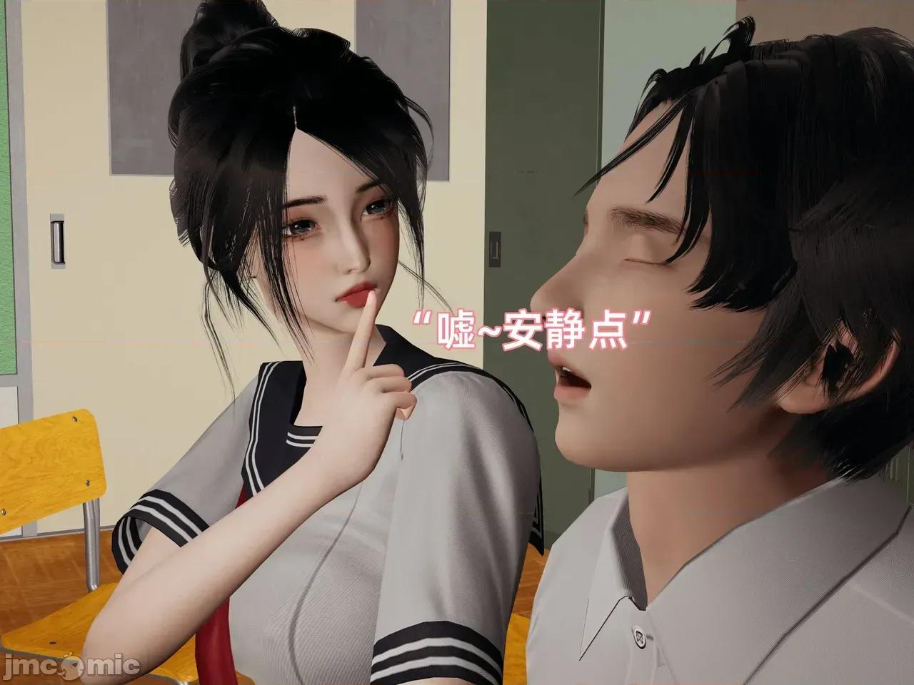 我被魅魔搅乱的校园生活 [漫游仙女棒] 我被魅魔搅乱的校园生活 7 - 11 第132页