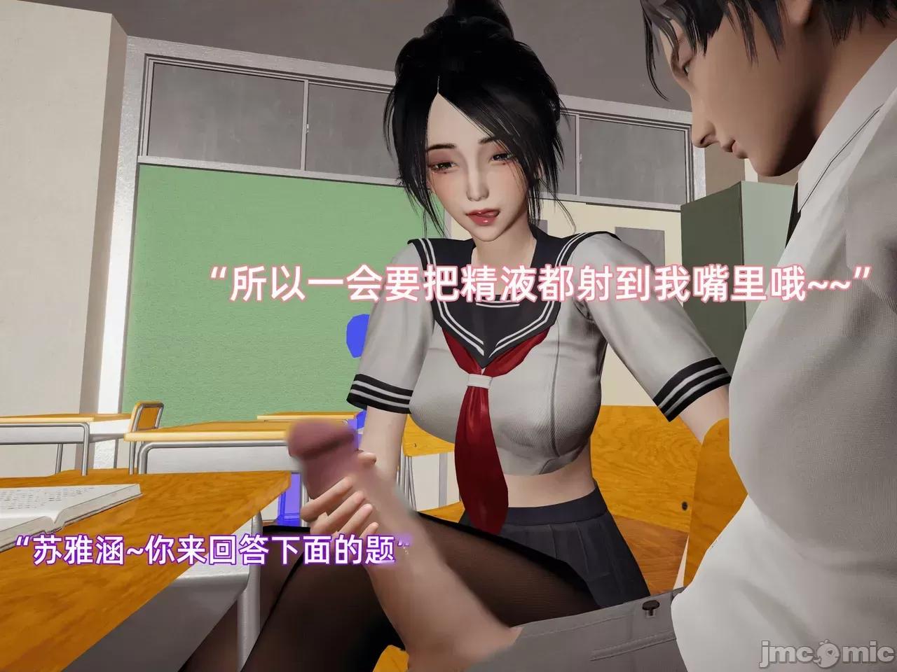 我被魅魔搅乱的校园生活 [漫游仙女棒] 我被魅魔搅乱的校园生活 7 - 11 第136页