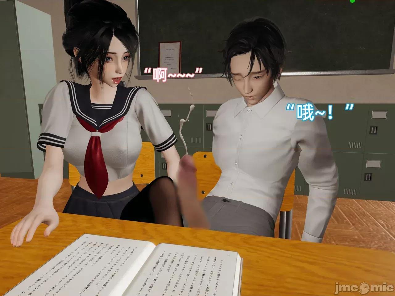 我被魅魔搅乱的校园生活 [漫游仙女棒] 我被魅魔搅乱的校园生活 7 - 11 第141页