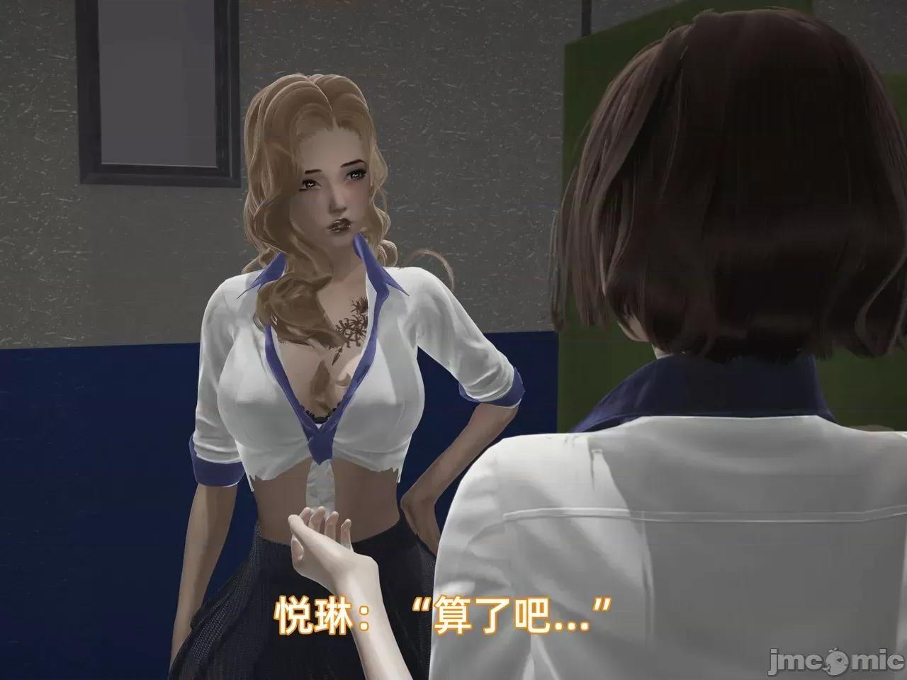 我被魅魔搅乱的校园生活 [漫游仙女棒] 我被魅魔搅乱的校园生活 7 - 11 第146页