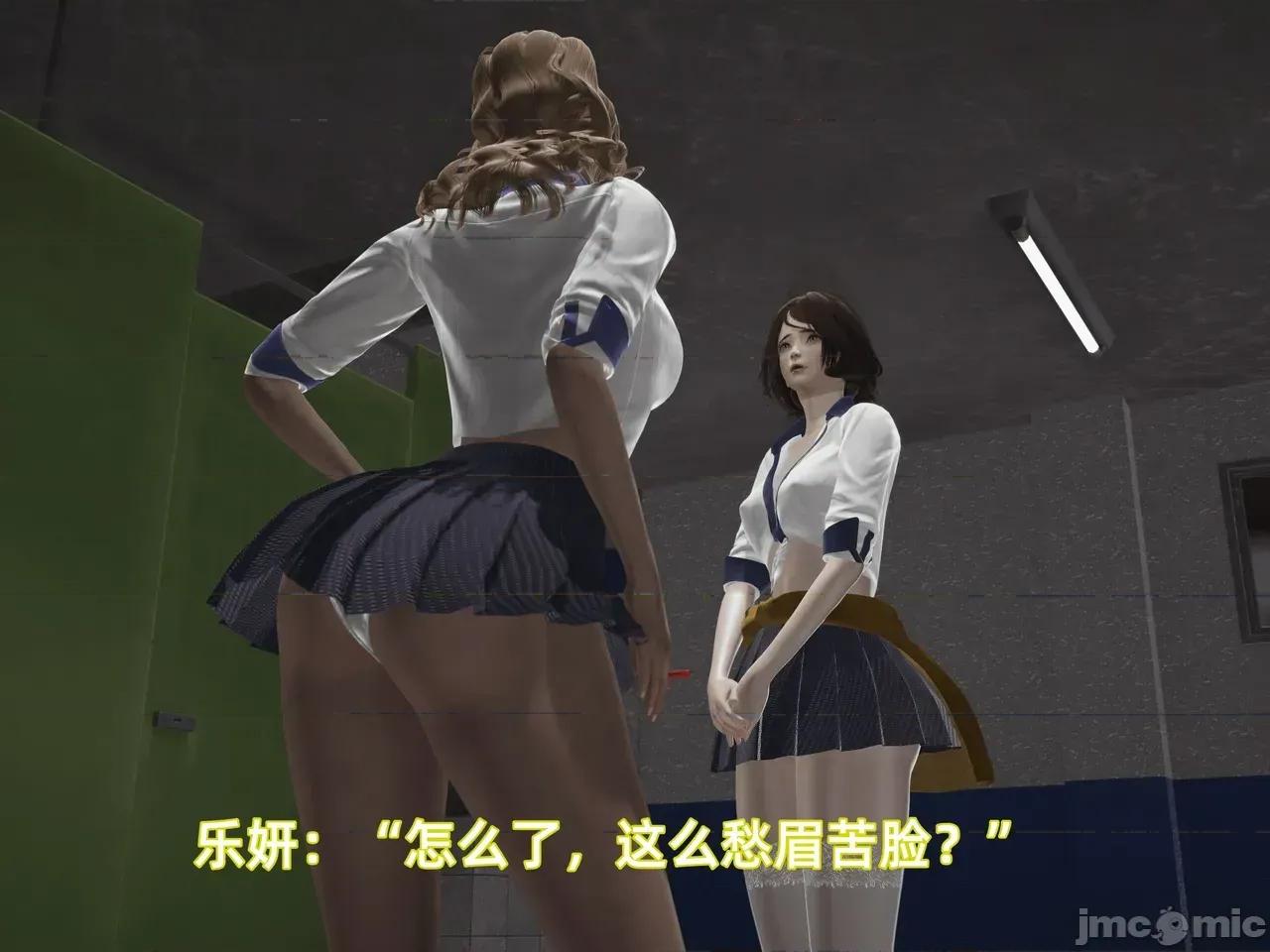 我被魅魔搅乱的校园生活 [漫游仙女棒] 我被魅魔搅乱的校园生活 7 - 11 第147页