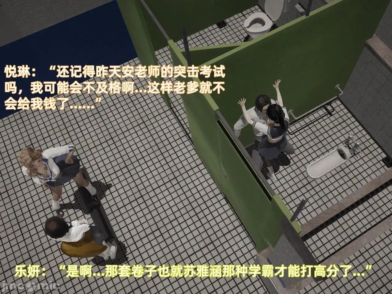 我被魅魔搅乱的校园生活 [漫游仙女棒] 我被魅魔搅乱的校园生活 7 - 11 第148页