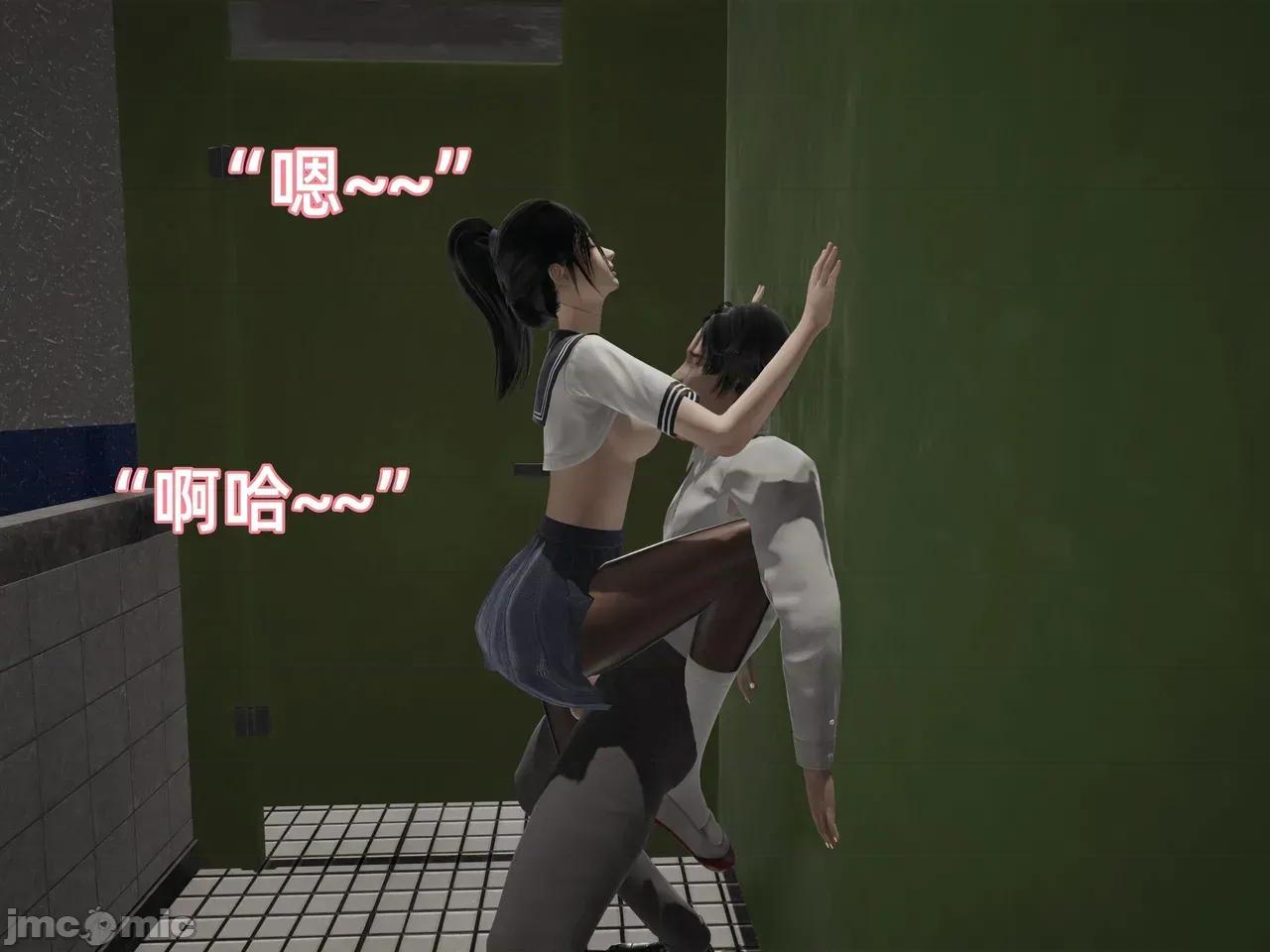 我被魅魔搅乱的校园生活 [漫游仙女棒] 我被魅魔搅乱的校园生活 7 - 11 第155页