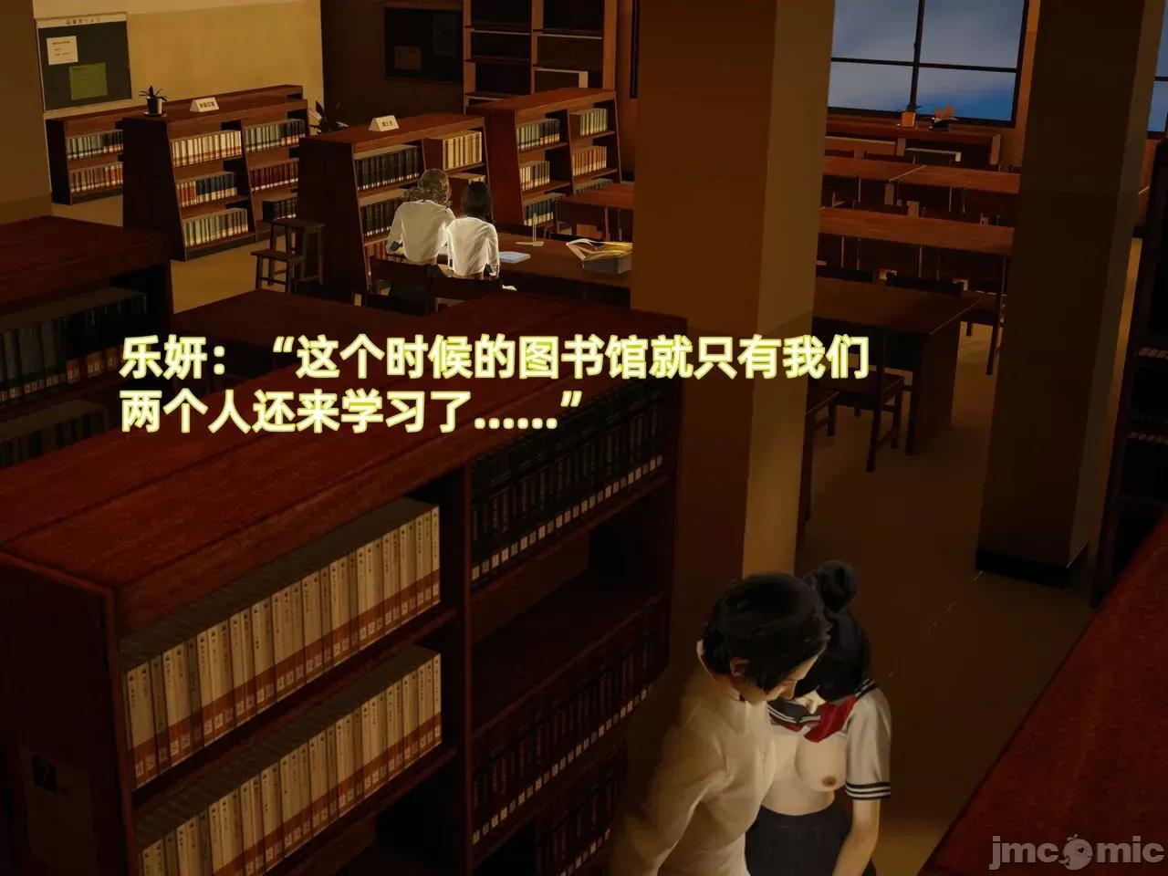 我被魅魔搅乱的校园生活 [漫游仙女棒] 我被魅魔搅乱的校园生活 7 - 11 第160页