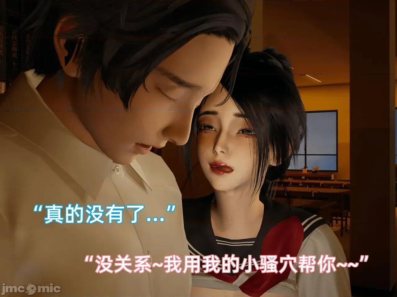我被魅魔搅乱的校园生活 [漫游仙女棒] 我被魅魔搅乱的校园生活 7 - 11 第164页