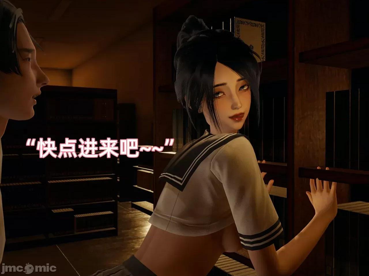 我被魅魔搅乱的校园生活 [漫游仙女棒] 我被魅魔搅乱的校园生活 7 - 11 第165页