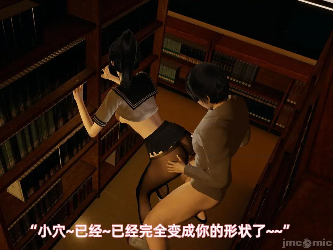我被魅魔搅乱的校园生活 [漫游仙女棒] 我被魅魔搅乱的校园生活 7 - 11 第168页