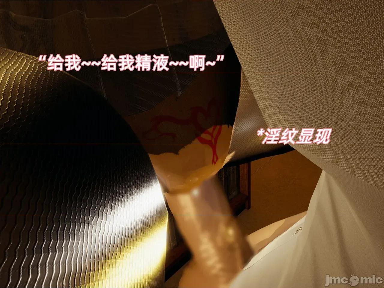 我被魅魔搅乱的校园生活 [漫游仙女棒] 我被魅魔搅乱的校园生活 7 - 11 第179页