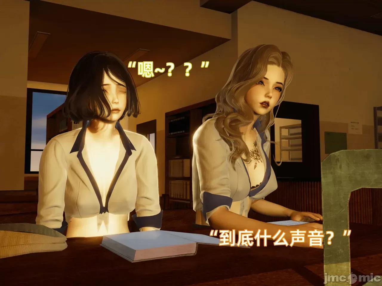 我被魅魔搅乱的校园生活 [漫游仙女棒] 我被魅魔搅乱的校园生活 7 - 11 第184页
