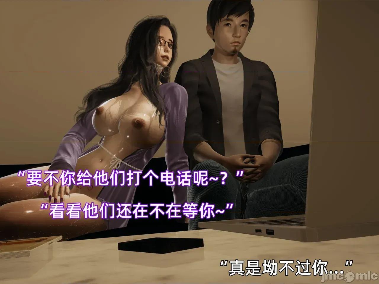 我被魅魔搅乱的校园生活 [漫游仙女棒] 我被魅魔搅乱的校园生活 7 - 11 第197页