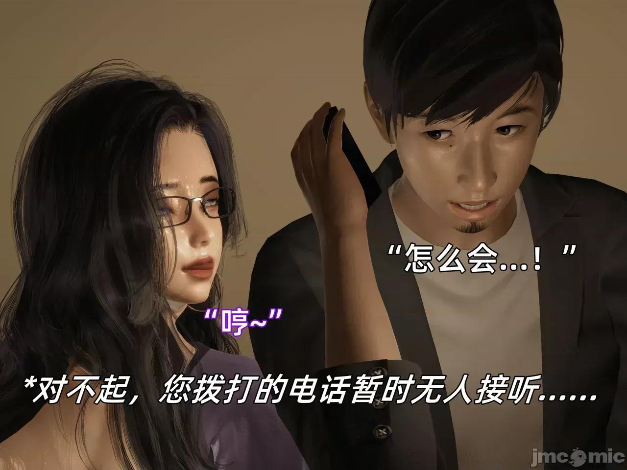 我被魅魔搅乱的校园生活 [漫游仙女棒] 我被魅魔搅乱的校园生活 7 - 11 第199页