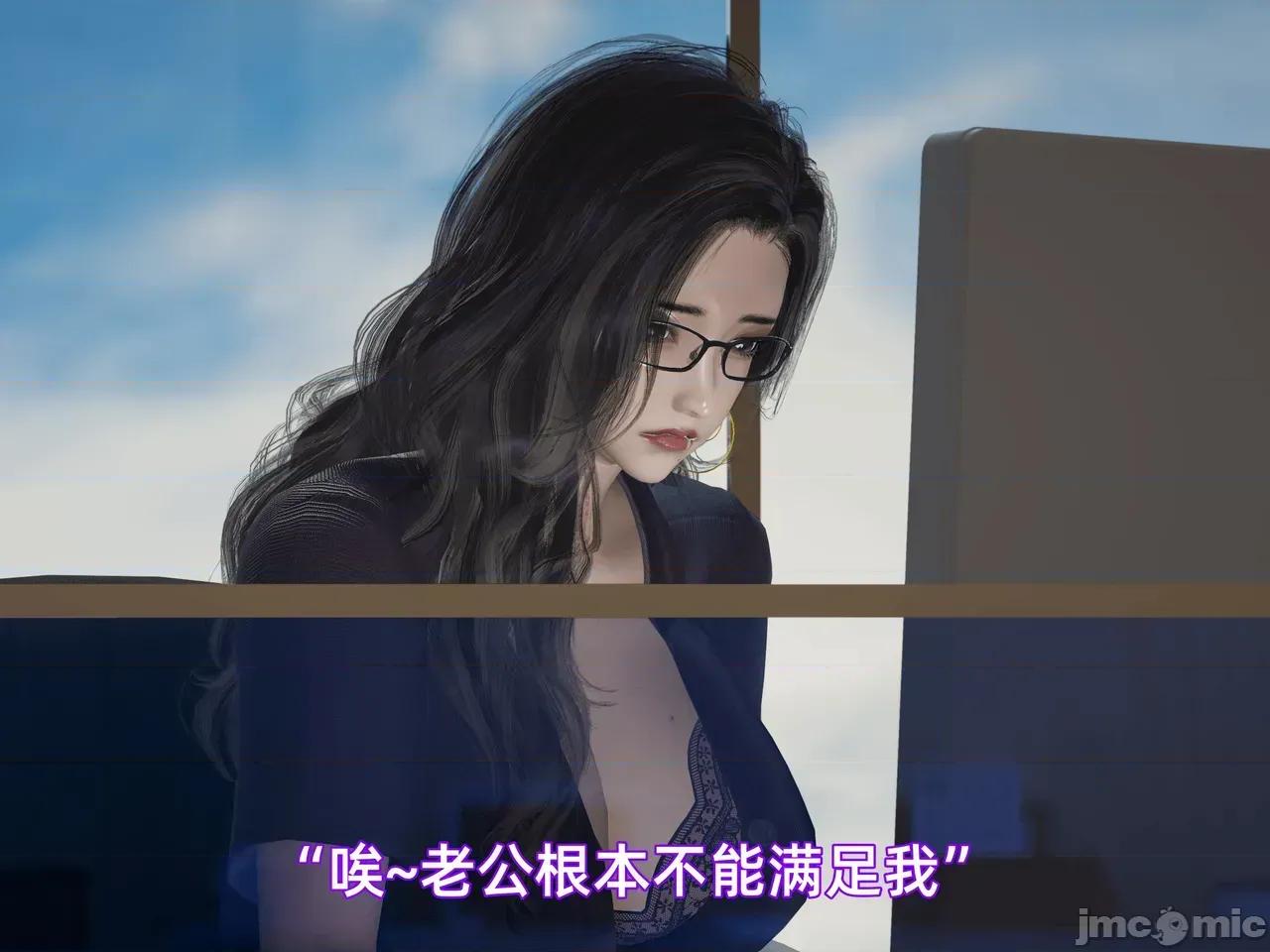 我被魅魔搅乱的校园生活 [漫游仙女棒] 我被魅魔搅乱的校园生活 7 - 11 第214页