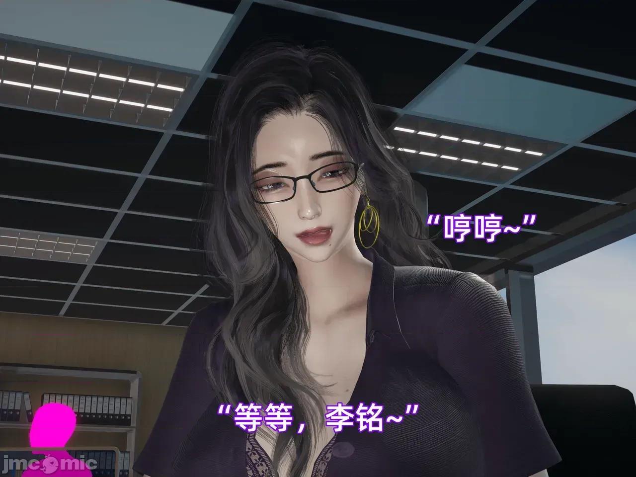 我被魅魔搅乱的校园生活 [漫游仙女棒] 我被魅魔搅乱的校园生活 7 - 11 第218页