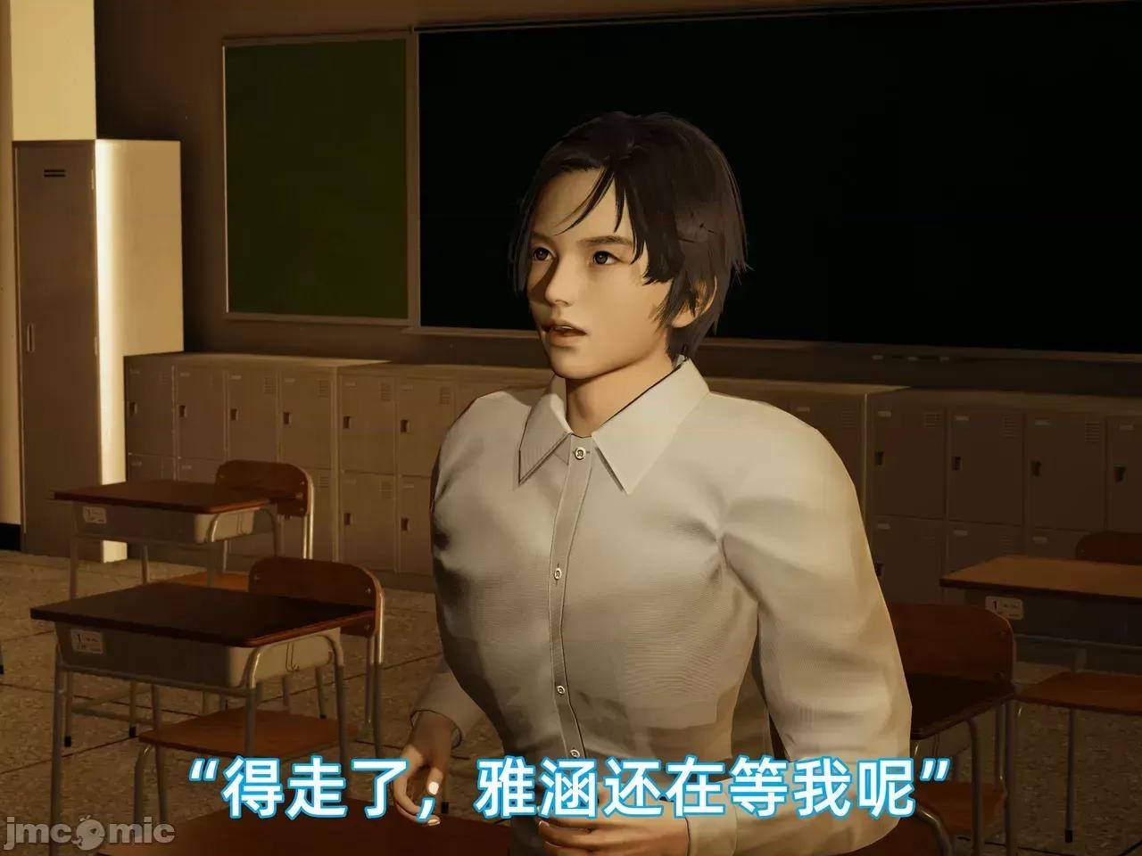我被魅魔搅乱的校园生活 [漫游仙女棒] 我被魅魔搅乱的校园生活 7 - 11 第220页
