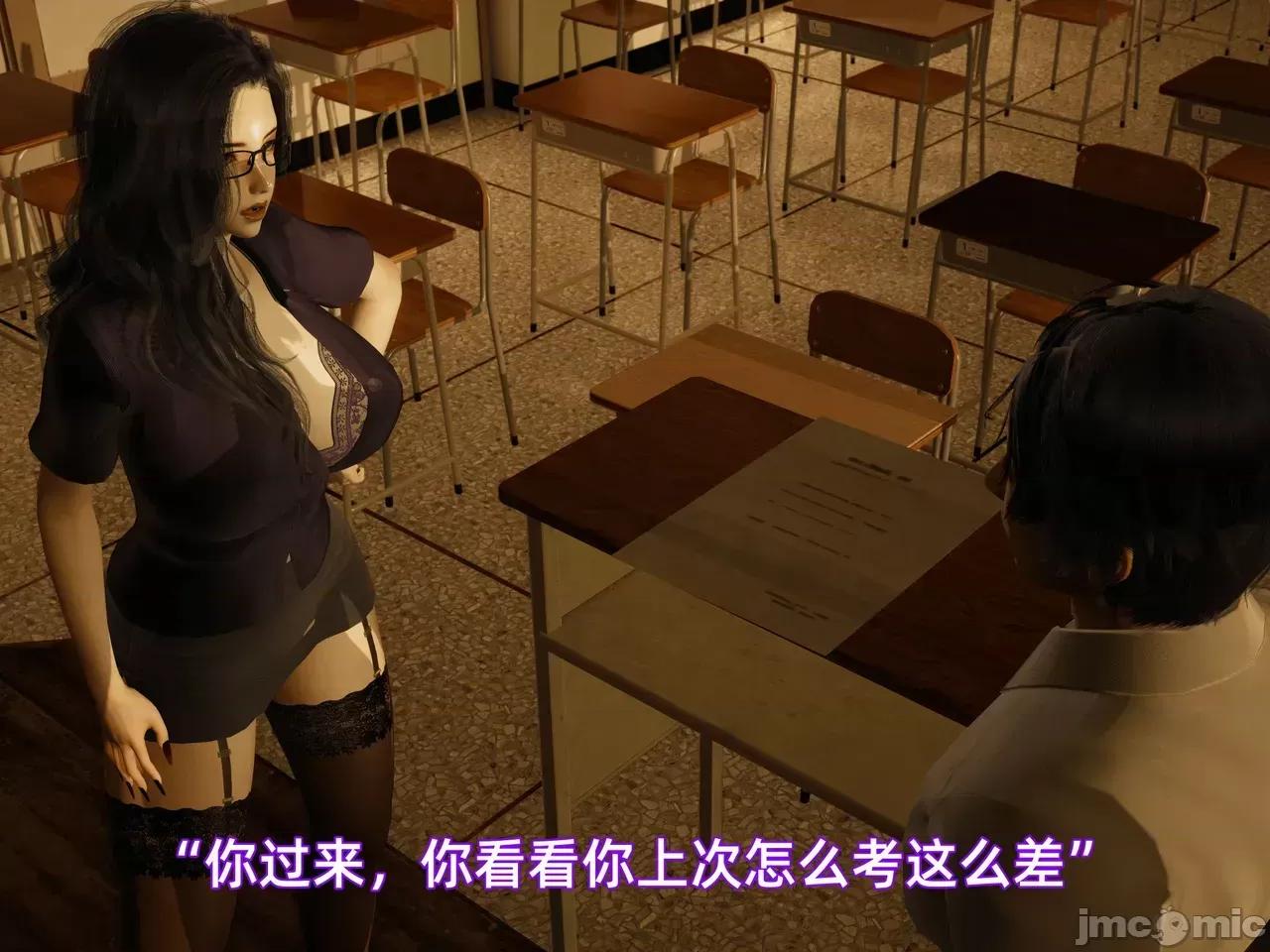 我被魅魔搅乱的校园生活 [漫游仙女棒] 我被魅魔搅乱的校园生活 7 - 11 第224页